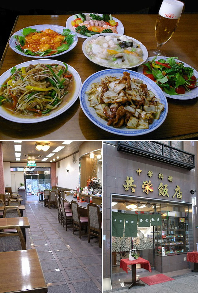 共栄飯店 image